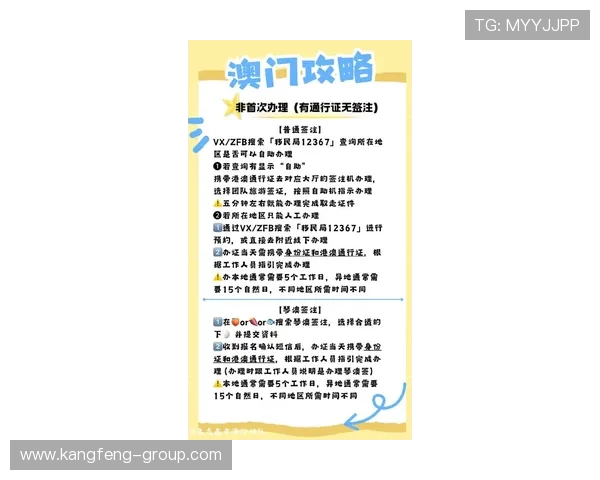 澳门利澳手机网址官方平台详细介绍，助你轻松掌握最新优惠和游戏攻略