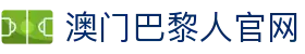 澳门巴黎人官网 - (中国)云南澳门巴黎人官网集团公司欢迎您